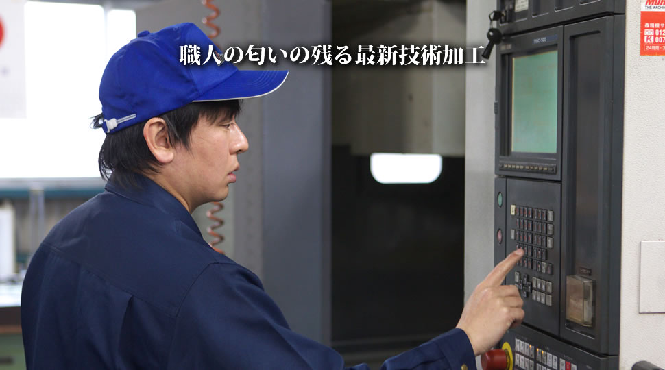 中西精密エンジニア