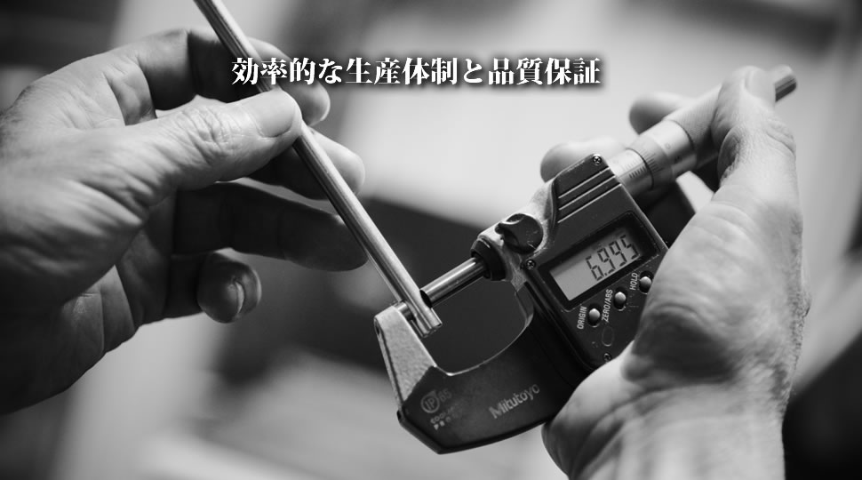 中西精密エンジニア