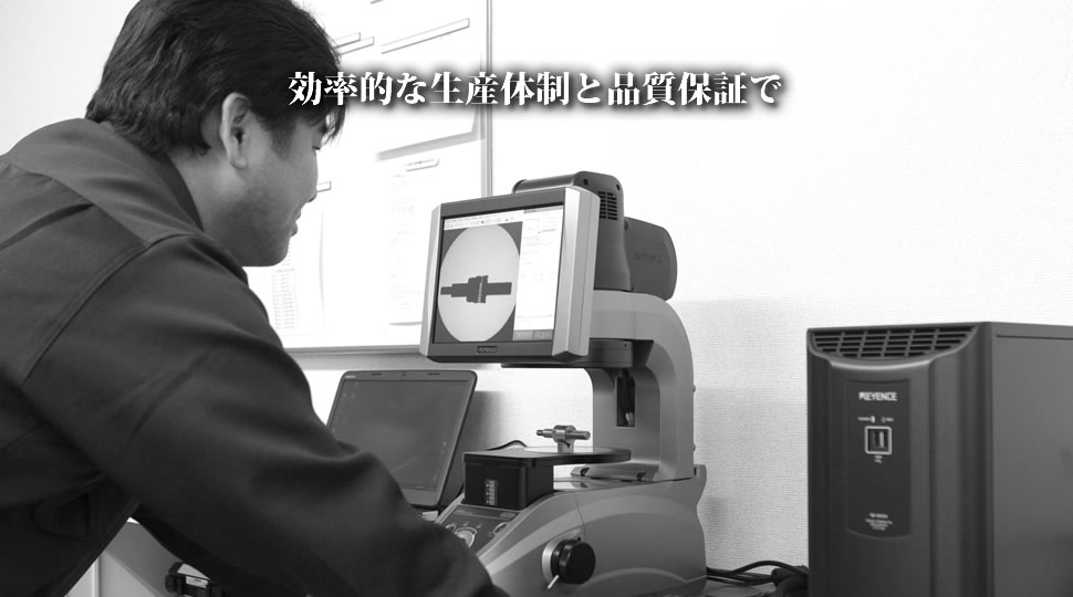 中西精密エンジニア